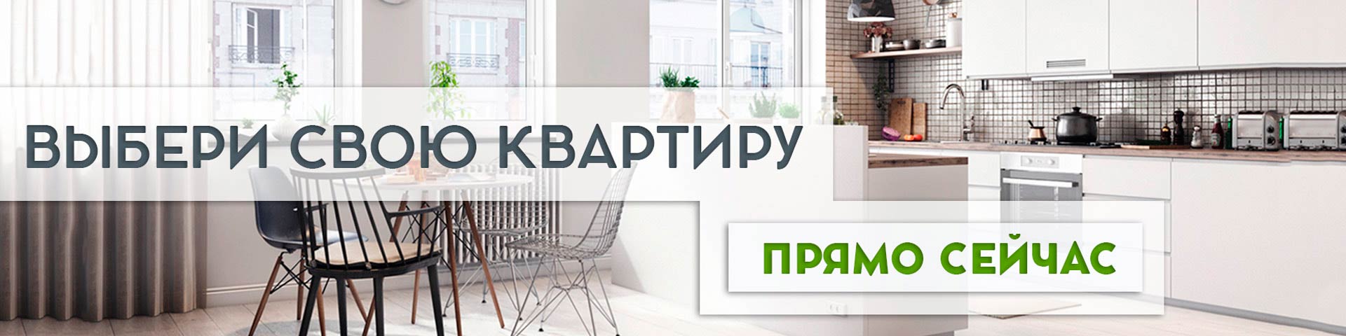 Купить квартиру в Киеве в АН Алмаз